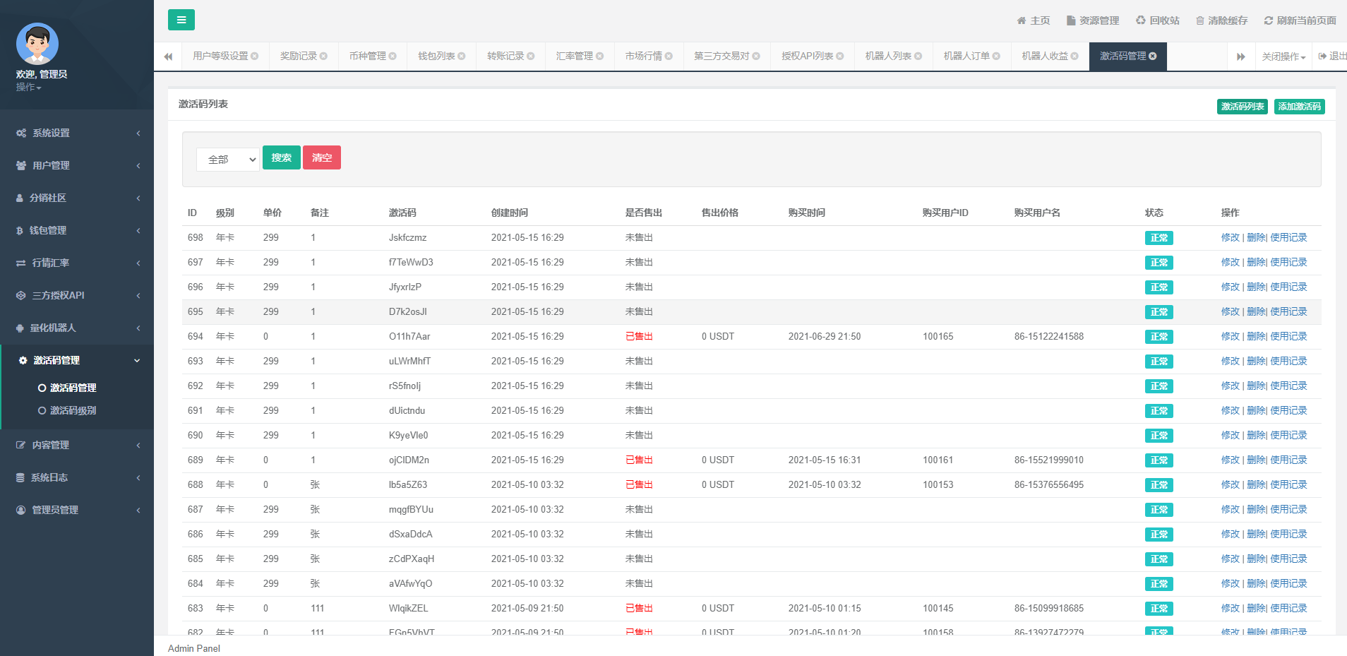 自动量化交易机器人自动炒币机器人分销社区中英文双语版