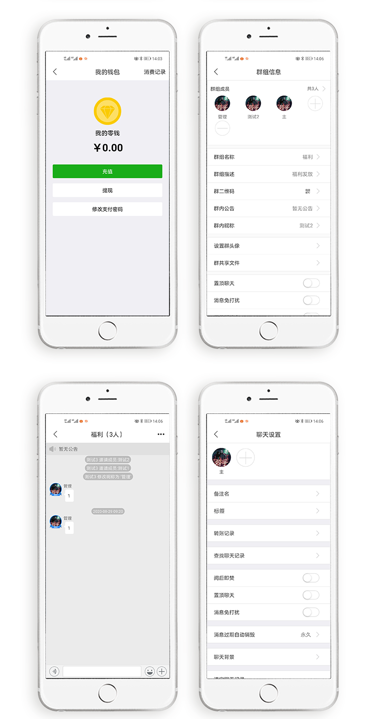 即时通讯系统红包音视频通话原生开发lM聊天即时通讯聊天APP社交源码