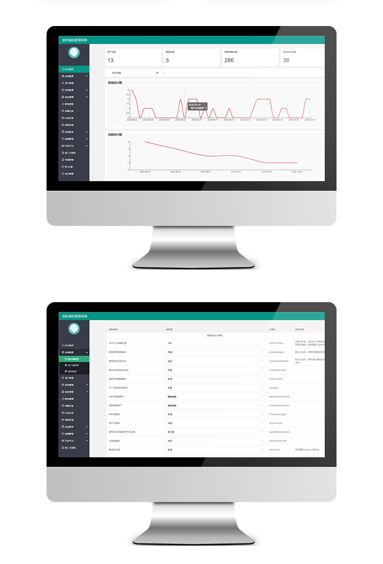 即时通讯系统红包音视频通话原生开发lM聊天即时通讯聊天APP社交源码