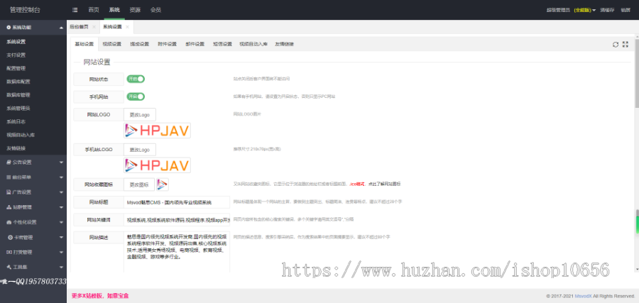 全新Msvod V10正版开源在线视频源码整合云转码代理分销试看推广打赏官方正版源码