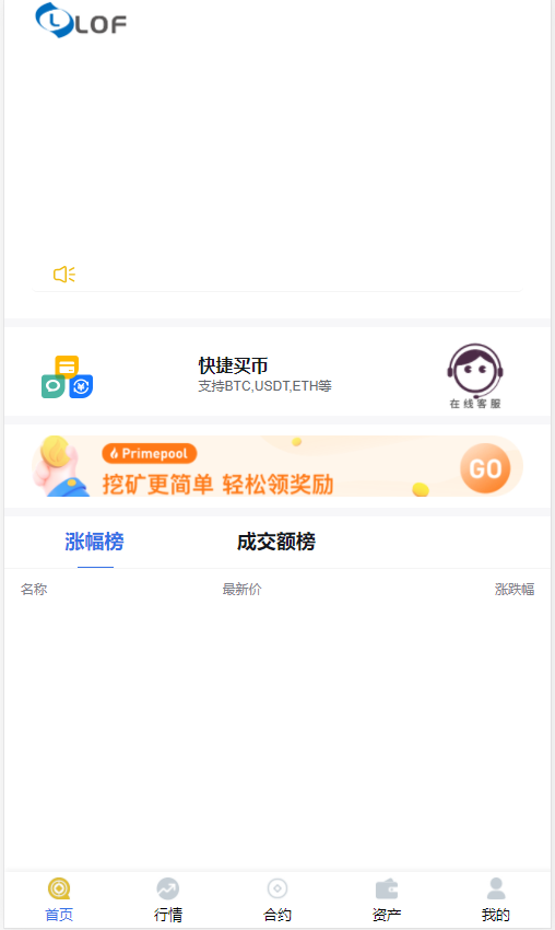 币币交易所区块链交易秒合约交易杠杆C2C火币IEO打新交易所源码