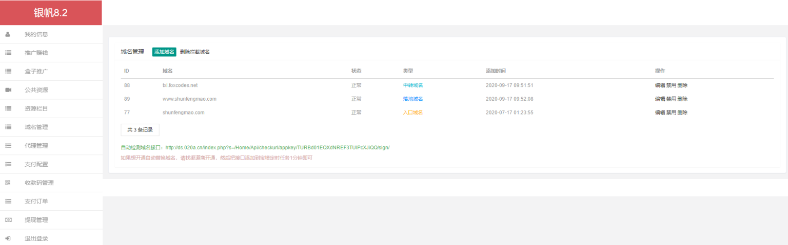 最新打赏系统云赏8.2 包天月季年视频打赏会员版 影视付费系统 内置支付接口