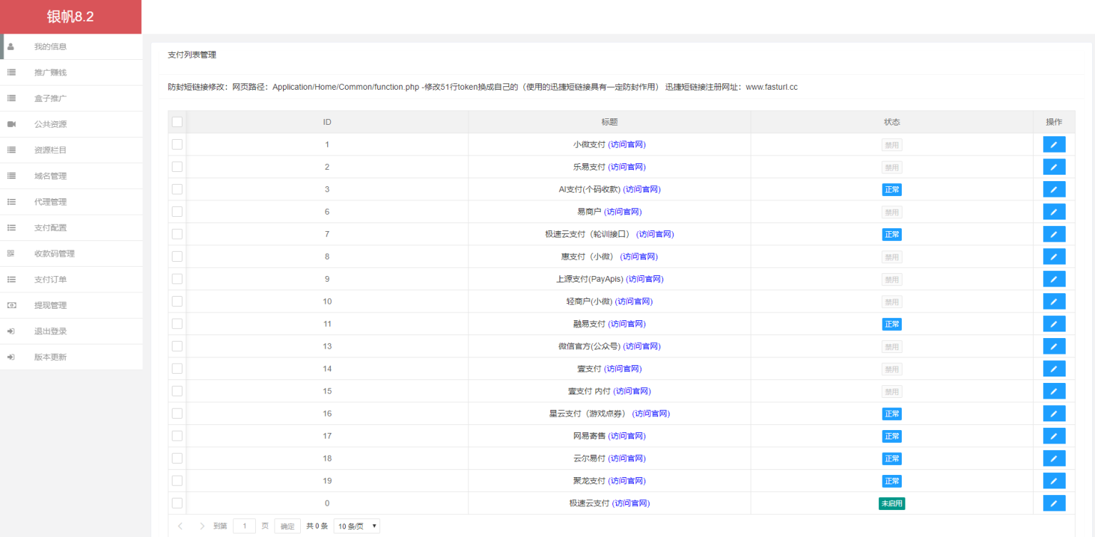 最新打赏系统云赏8.2 包天月季年视频打赏会员版 影视付费系统 内置支付接口