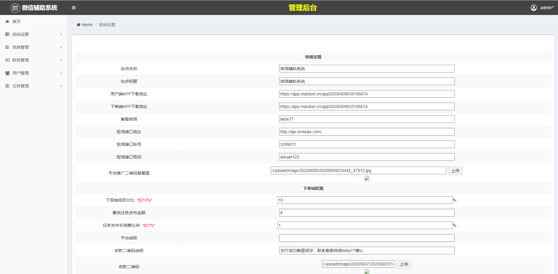 码帮辅助注册雏菊任务微信辅助系统任务平台
