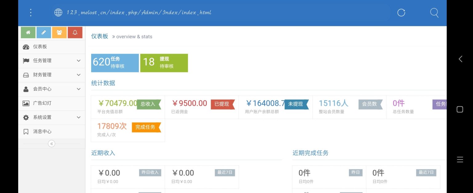 微信广告任务平台源码运营版