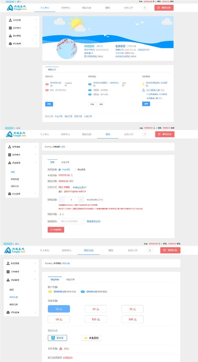 电商任务系统源码-同福客栈原生开发淘宝任务系统平台-淘宝刷单系统