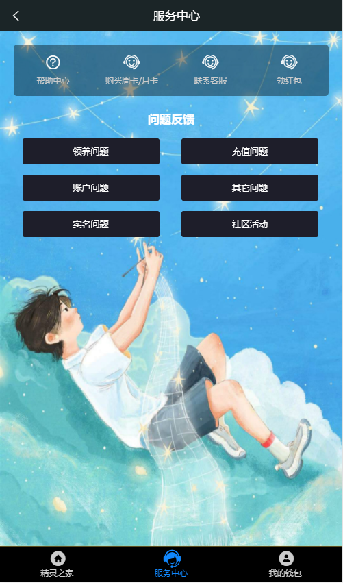 幸运精灵养成系统全新二开UI区块链养成系统