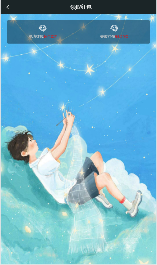 幸运精灵养成系统全新二开UI区块链养成系统