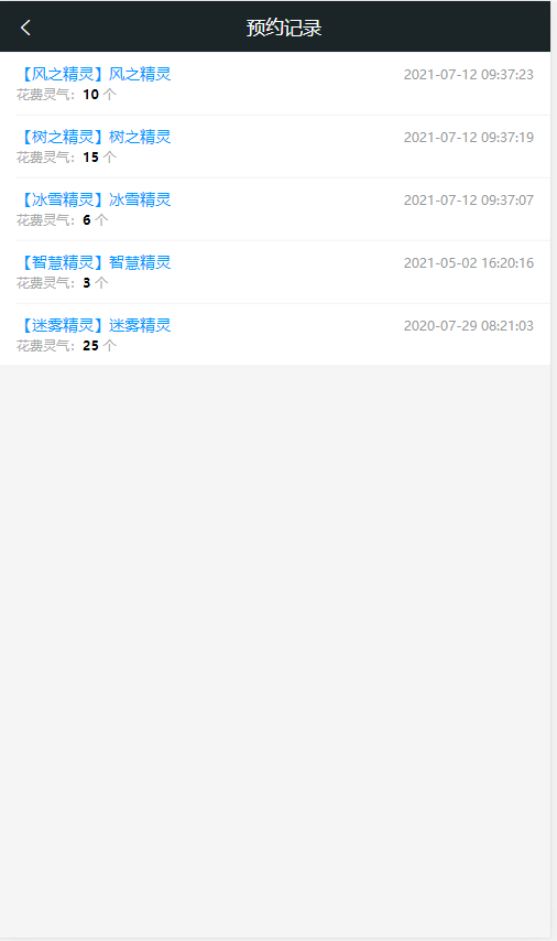 幸运精灵养成系统全新二开UI区块链养成系统