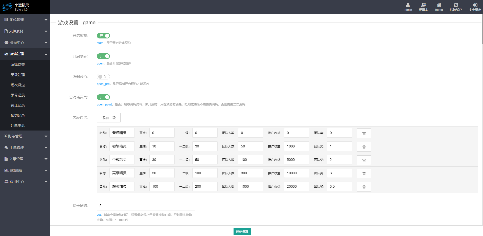 幸运精灵养成系统全新二开UI区块链养成系统