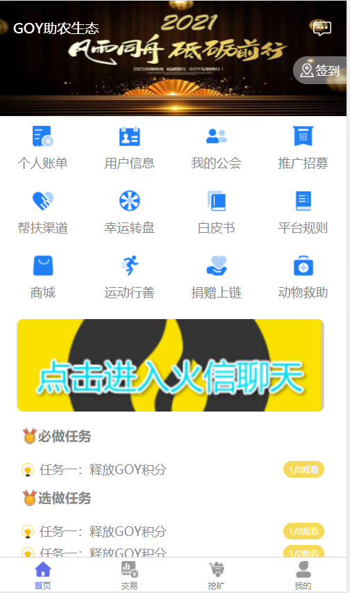 AOT慈善币,GEC,CZB,钱包,矿机模式,慈善区块链源码