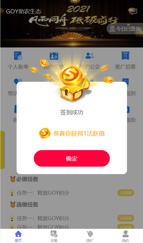 AOT慈善币,GEC,CZB,钱包,矿机模式,慈善区块链源码