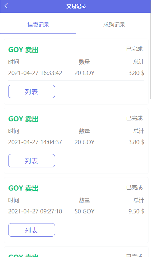 AOT慈善币,GEC,CZB,钱包,矿机模式,慈善区块链源码