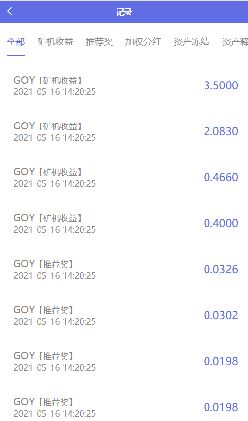 AOT慈善币,GEC,CZB,钱包,矿机模式,慈善区块链源码