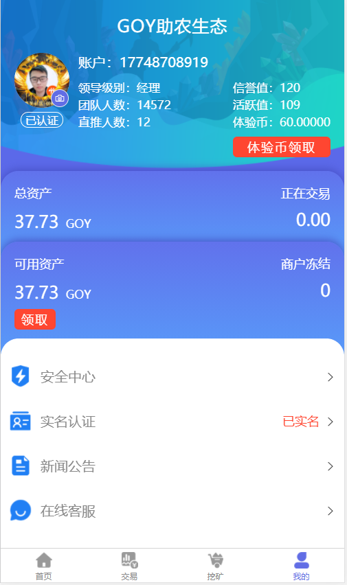AOT慈善币,GEC,CZB,钱包,矿机模式,慈善区块链源码