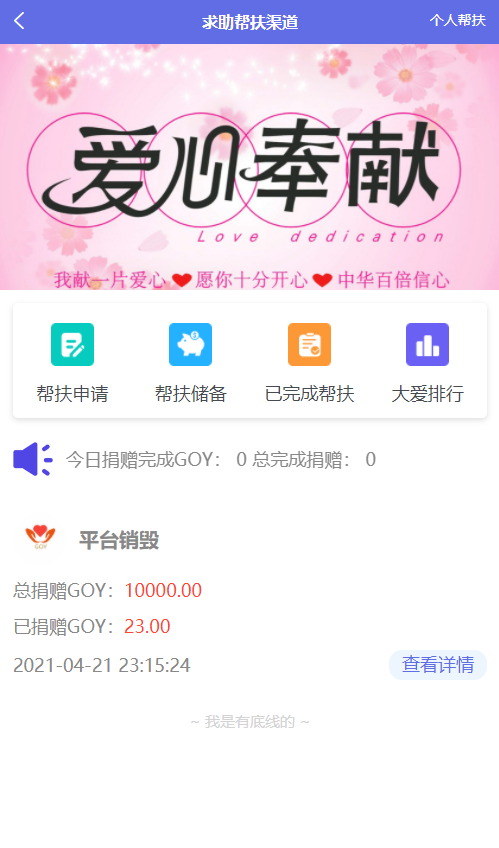 AOT慈善币,GEC,CZB,钱包,矿机模式,慈善区块链源码