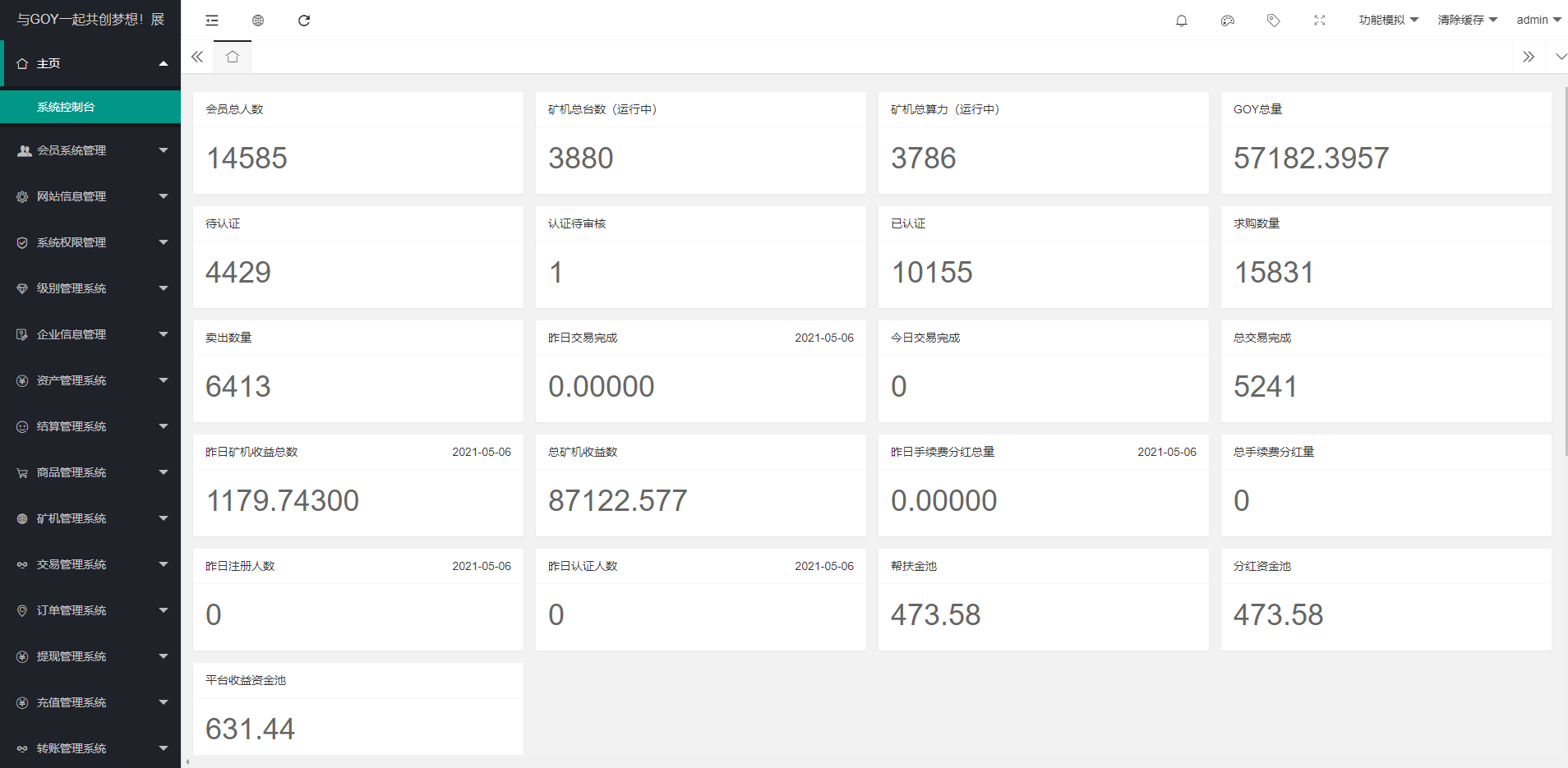 AOT慈善币,GEC,CZB,钱包,矿机模式,慈善区块链源码