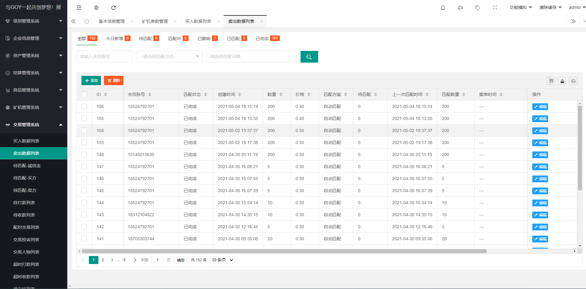 AOT慈善币,GEC,CZB,钱包,矿机模式,慈善区块链源码