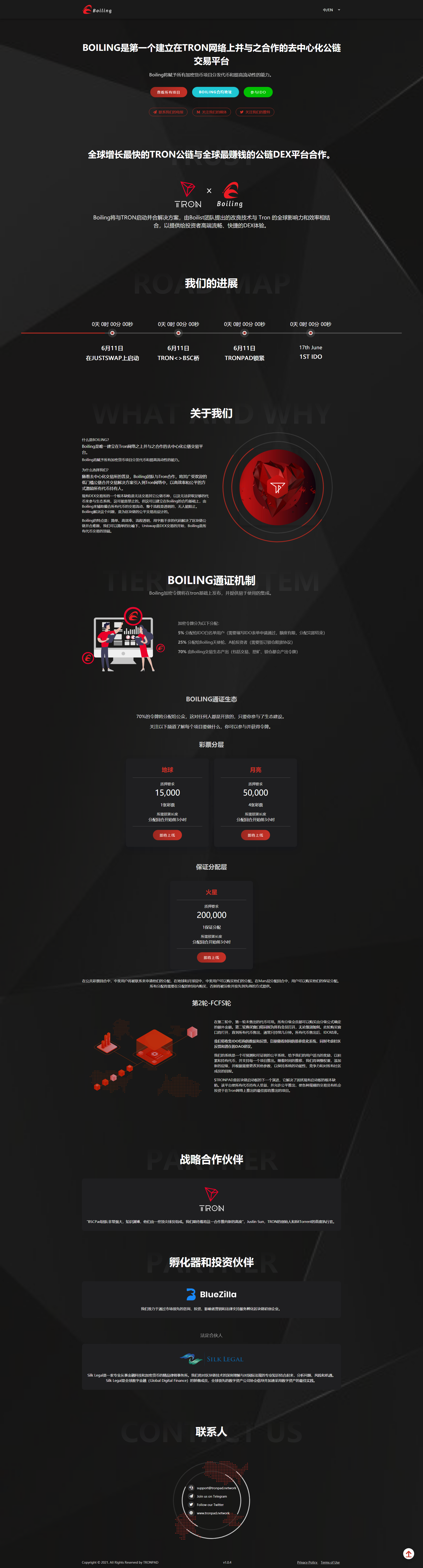 区块链官网代币官网ERC20代币官网波场代币币种介绍网站