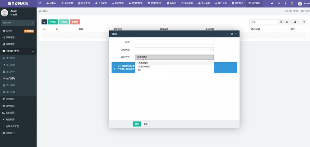 第四方聚合支付系统源码支持银联快捷支付+支付宝扫码+支付宝wap+公众号+微信扫码