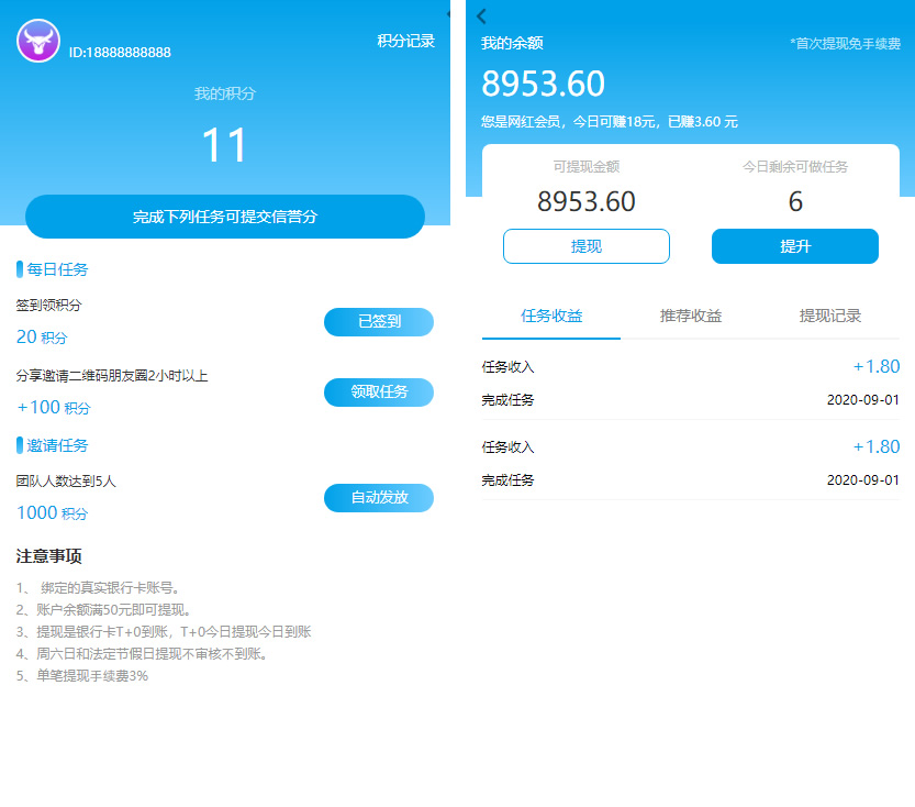 抖音客短视频点赞任务系统完美运营级别[等级功能+信誉积分+保证金]