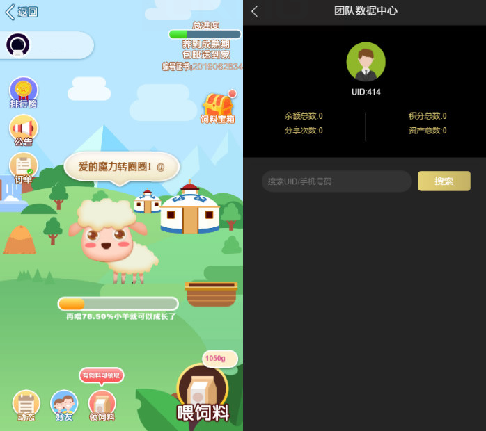 新版虚拟农场牧场养羊变现TAC区域链游戏源码，支持代理和个人收付款+在线可寄卖商城