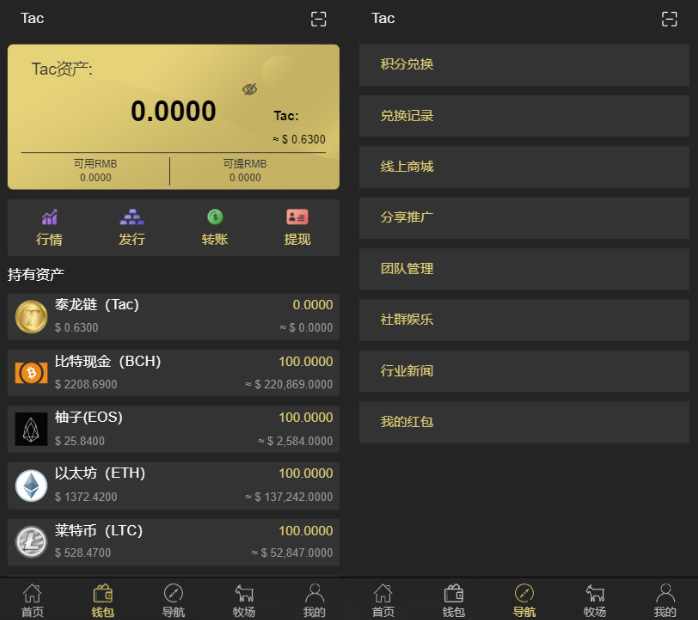 新版虚拟农场牧场养羊变现TAC区域链游戏源码，支持代理和个人收付款+在线可寄卖商城