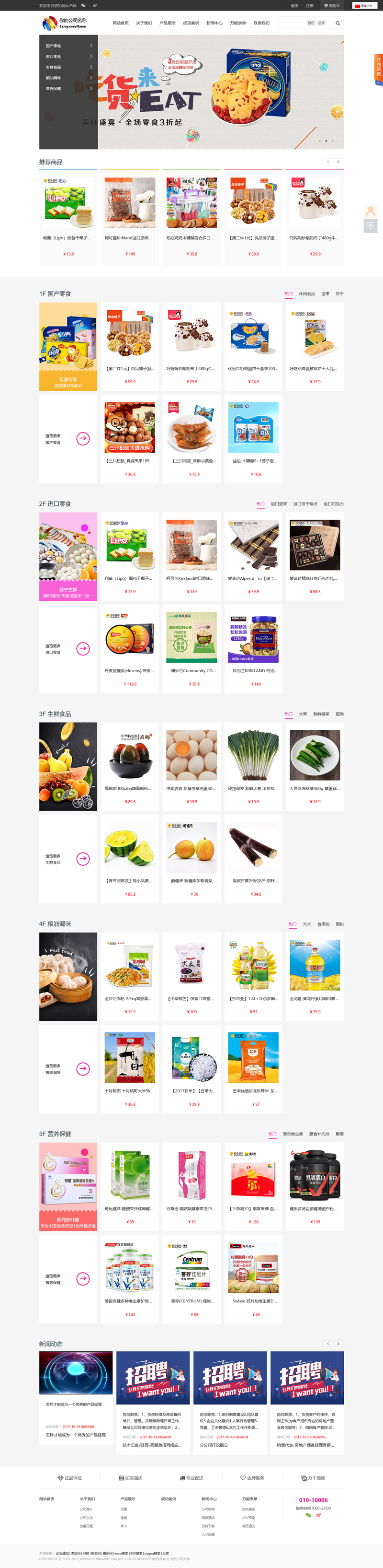 电子商城S-CMS系统(含小程序) v5.0