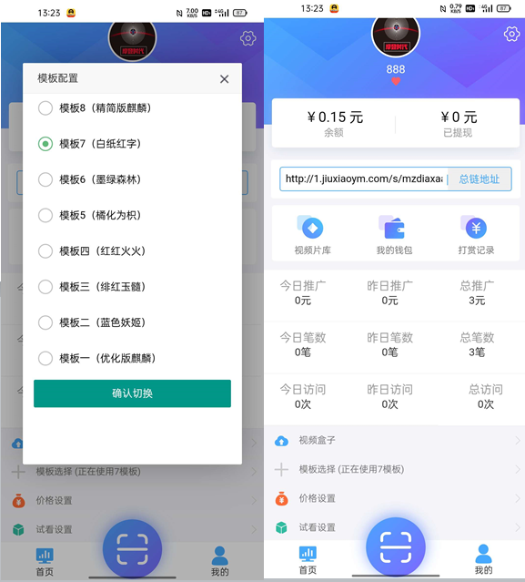 最新影视打赏系统源码无BUG完美运营