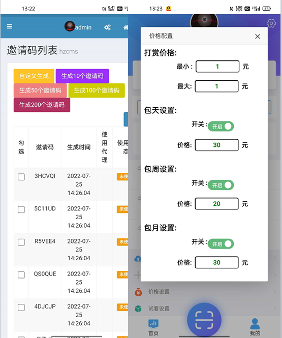 最新影视打赏系统源码无BUG完美运营