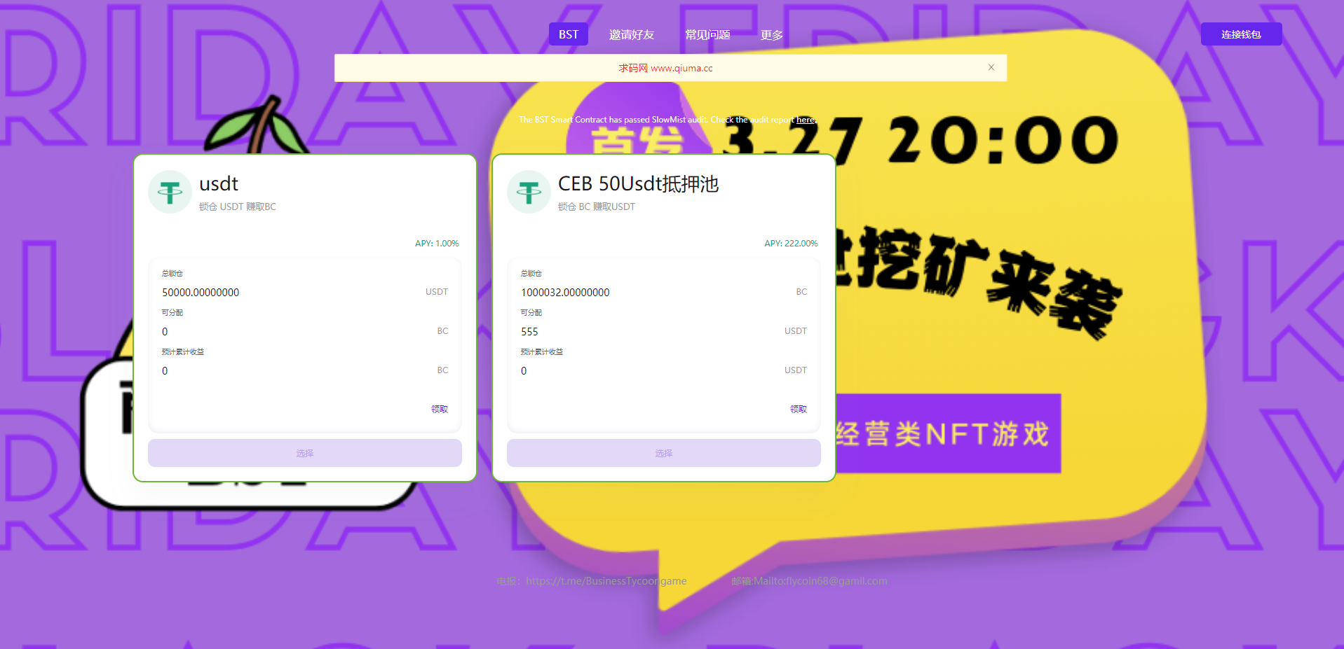 A003TRX区块链质押挖矿trx波场空投代币源码