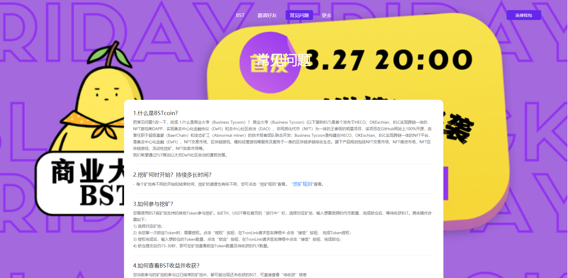 A003TRX区块链质押挖矿trx波场空投代币源码