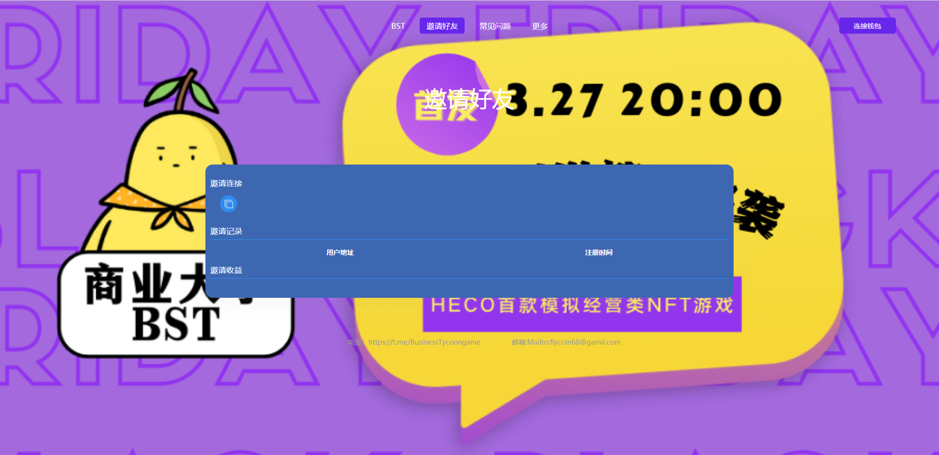 A003TRX区块链质押挖矿trx波场空投代币源码