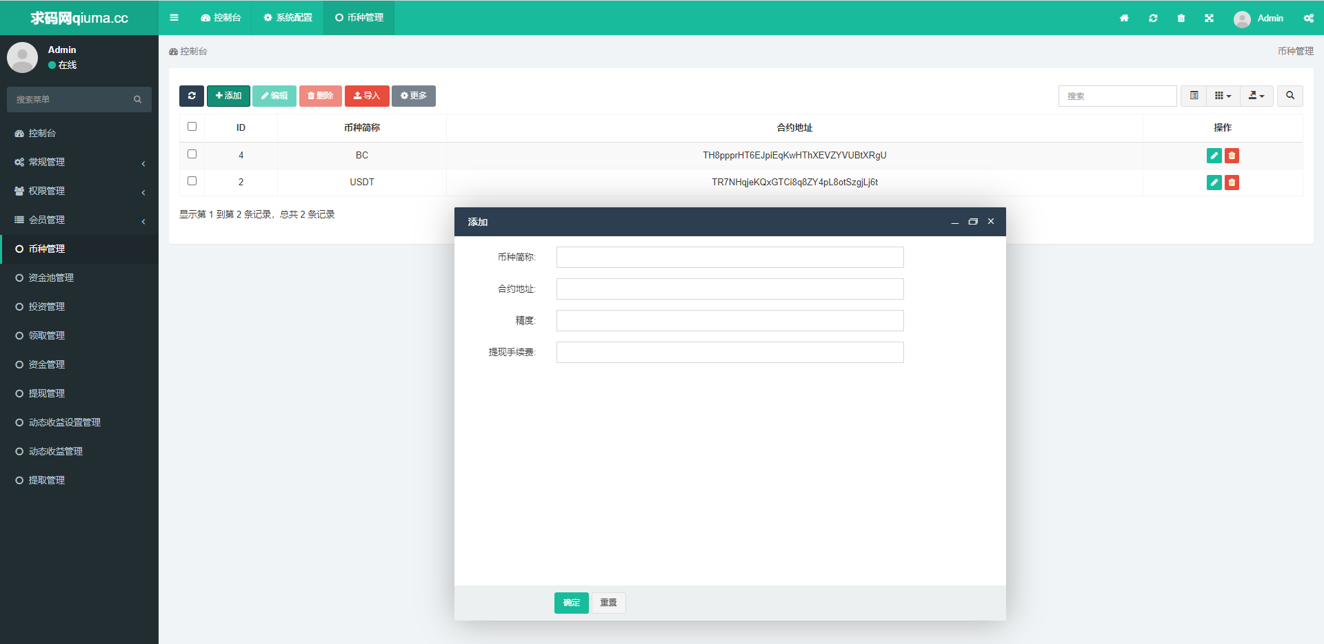 A003TRX区块链质押挖矿trx波场空投代币源码