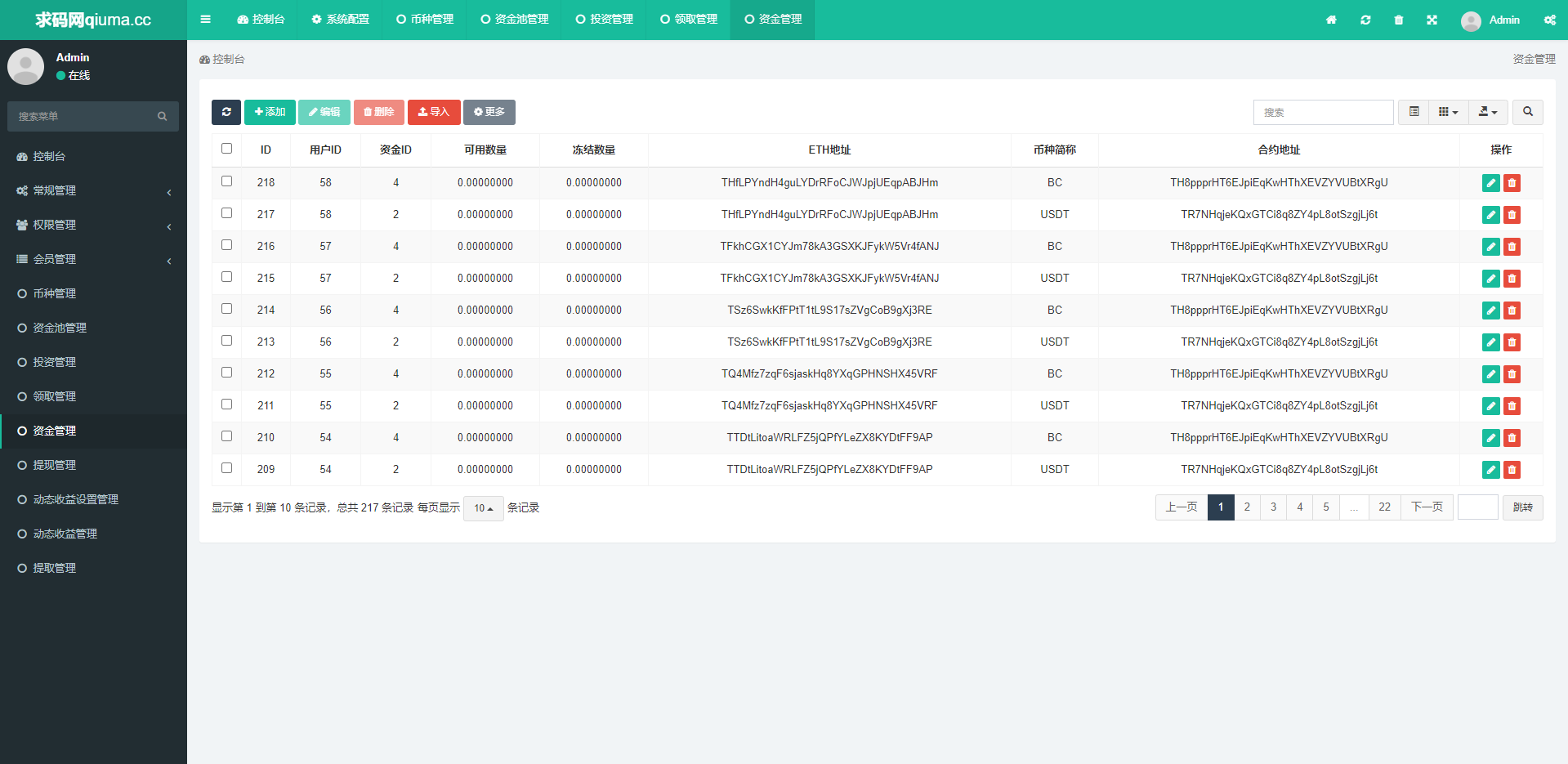 A003TRX区块链质押挖矿trx波场空投代币源码