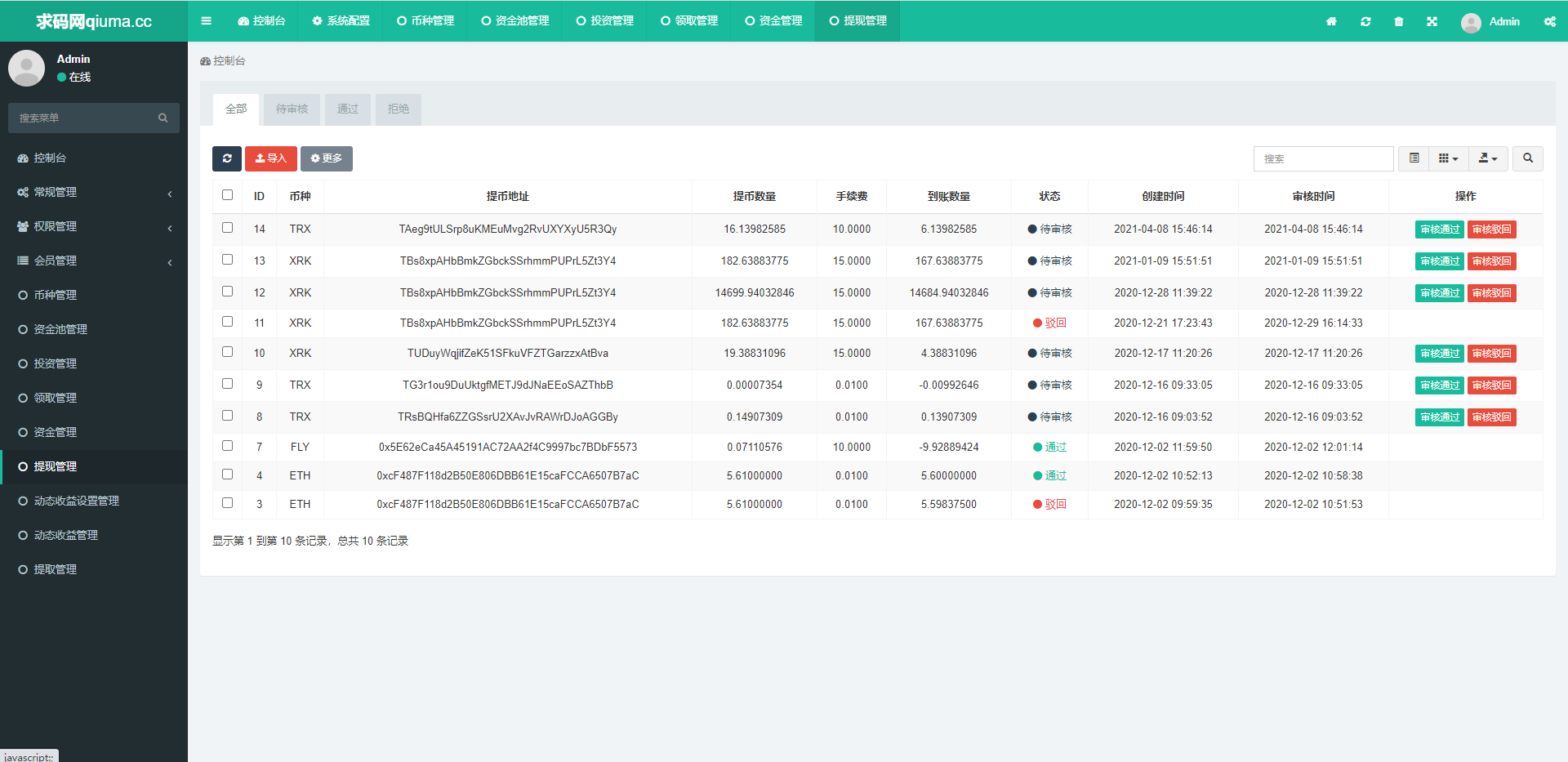 A003TRX区块链质押挖矿trx波场空投代币源码