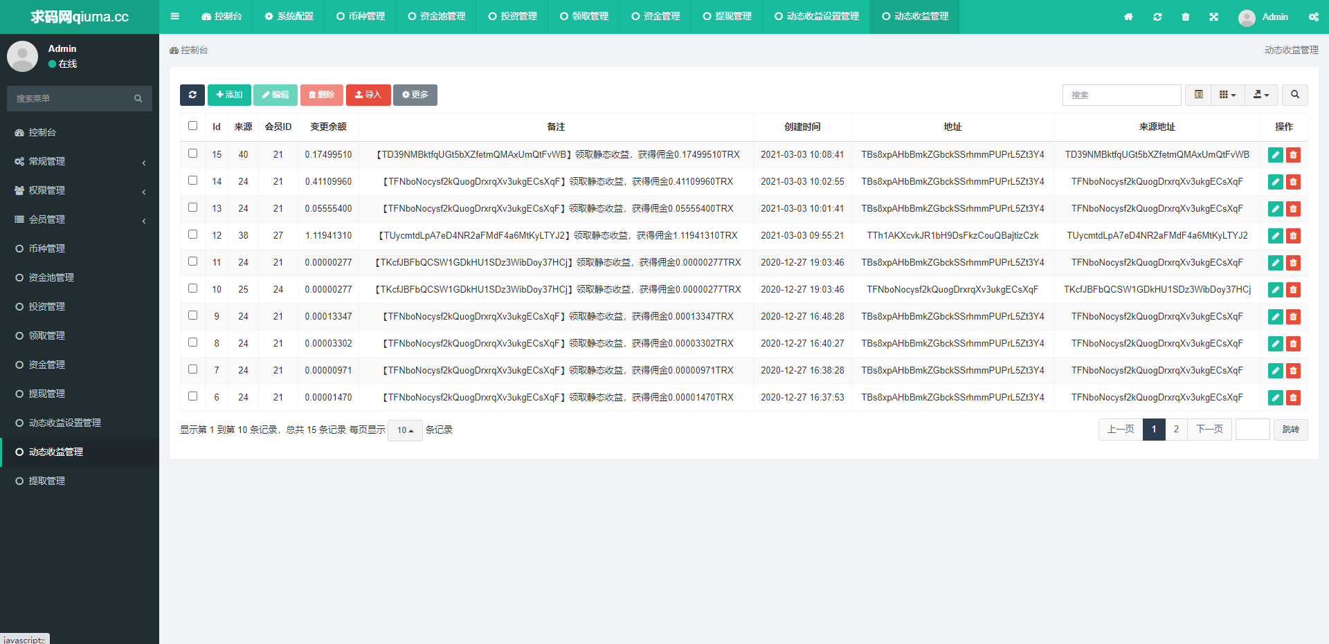 A003TRX区块链质押挖矿trx波场空投代币源码