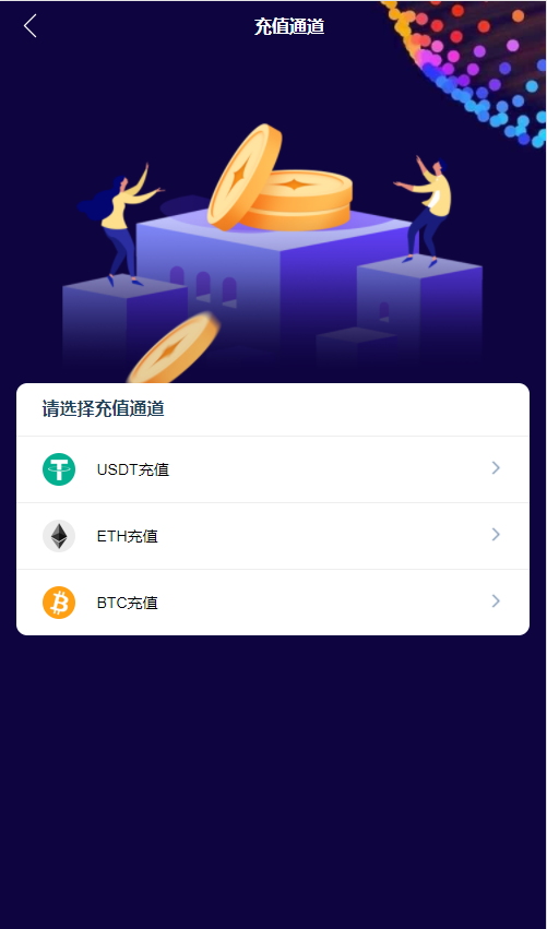 改版BBANK虚拟币交易所仿火币秒合约带划转带商铺多语言