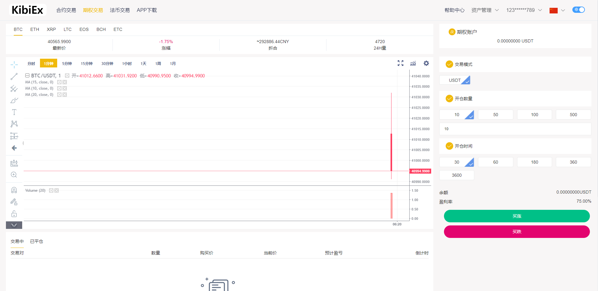 改版BBANK虚拟币交易所仿火币秒合约带划转带商铺多语言