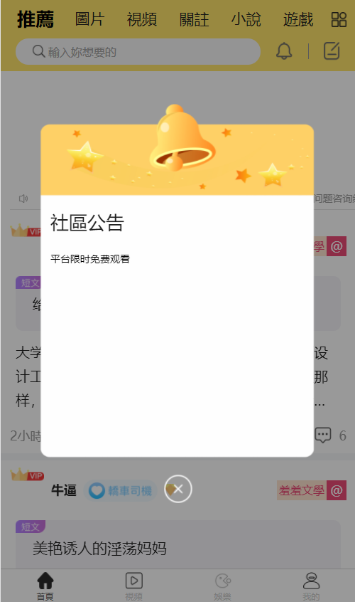 仿花堂社区短视频app视频图文APP整理修复版带完整搭建视频教程