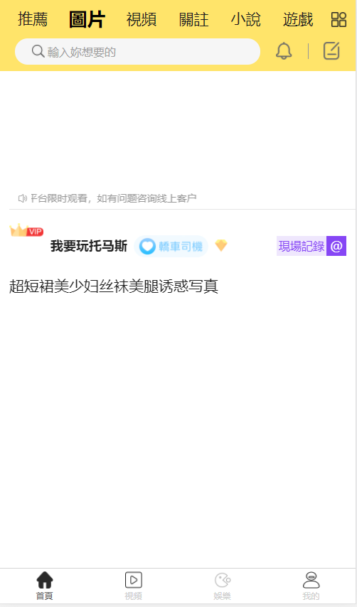 仿花堂社区短视频app视频图文APP整理修复版带完整搭建视频教程