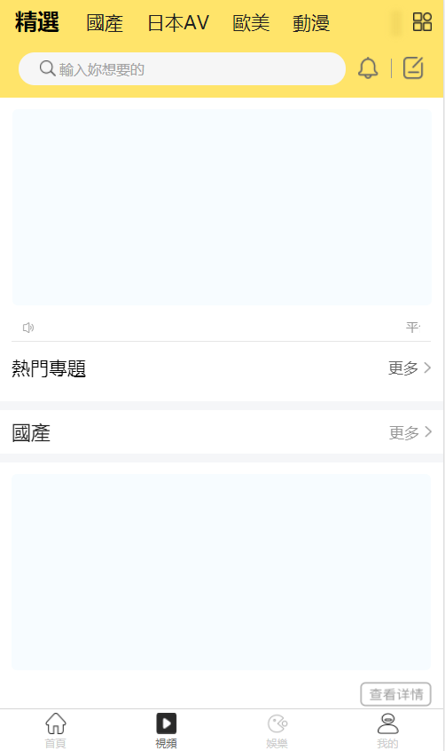仿花堂社区短视频app视频图文APP整理修复版带完整搭建视频教程
