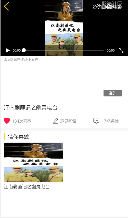 仿花堂社区短视频app视频图文APP整理修复版带完整搭建视频教程