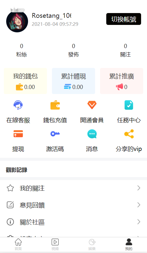仿花堂社区短视频app视频图文APP整理修复版带完整搭建视频教程