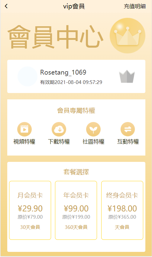 仿花堂社区短视频app视频图文APP整理修复版带完整搭建视频教程