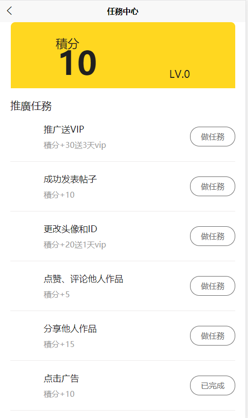 仿花堂社区短视频app视频图文APP整理修复版带完整搭建视频教程