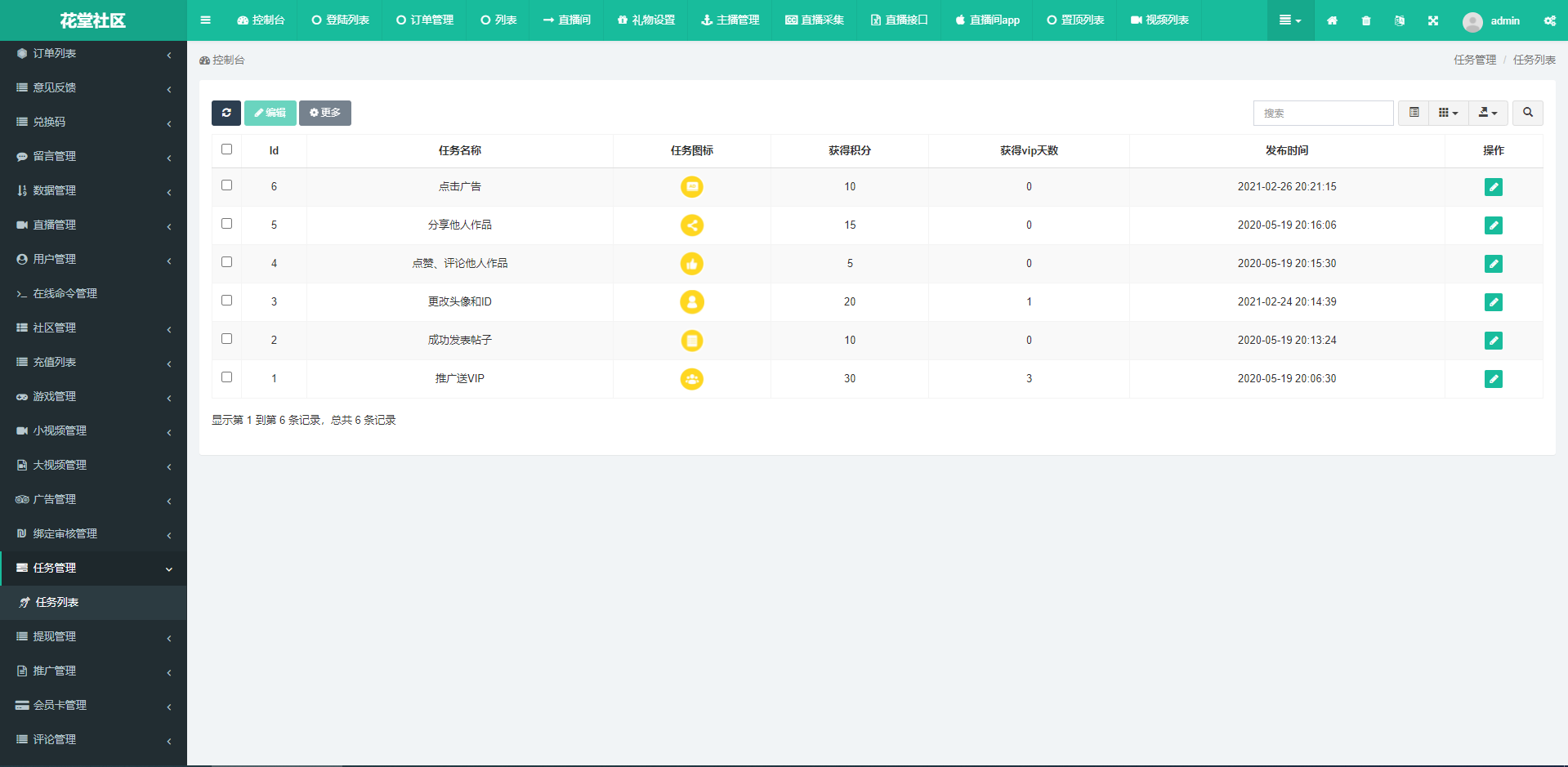 仿花堂社区短视频app视频图文APP整理修复版带完整搭建视频教程