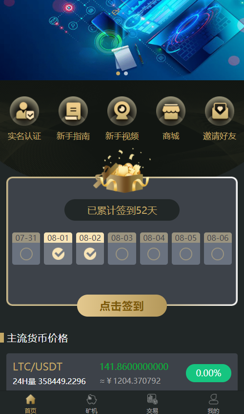 A002oko疯狂链交易所矿机卷轴系统