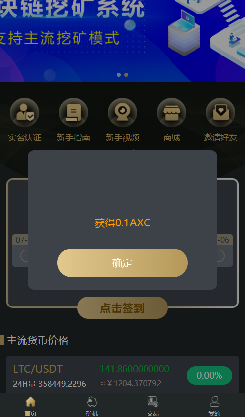 A002oko疯狂链交易所矿机卷轴系统