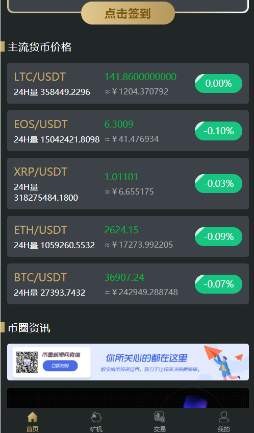 A002oko疯狂链交易所矿机卷轴系统